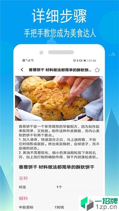 小源厨房最新版app安卓版下载_小源厨房最新版app安卓软件应用下载