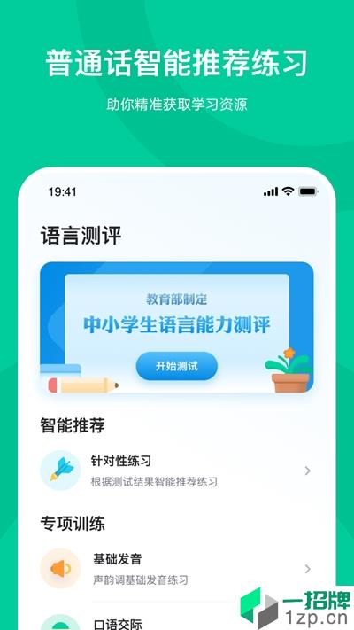 知学中文app安卓版下载_知学中文app安卓软件应用下载