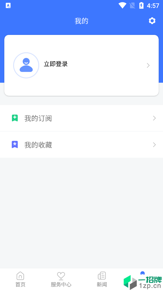AI温州最新版app安卓版下载_AI温州最新版app安卓软件应用下载