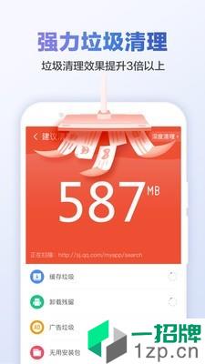清理大师内存清理最新版app安卓版下载_清理大师内存清理最新版app安卓软件应用下载