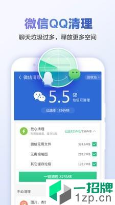 清理大师内存清理最新版app安卓版下载_清理大师内存清理最新版app安卓软件应用下载
