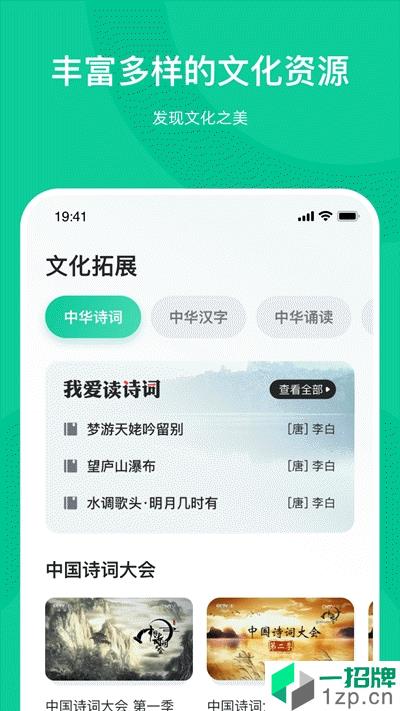 知学中文最新版app安卓版下载_知学中文最新版app安卓软件应用下载