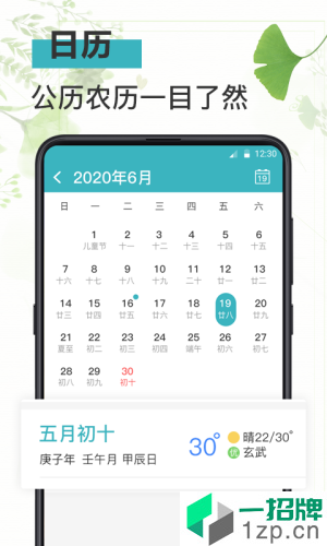 浅语日记app安卓版下载_浅语日记app安卓软件应用下载