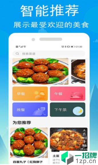 小源厨房app安卓版下载_小源厨房app安卓软件应用下载