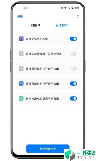 breeno指令充电提示音app安卓版下载_breeno指令充电提示音app安卓软件应用下载