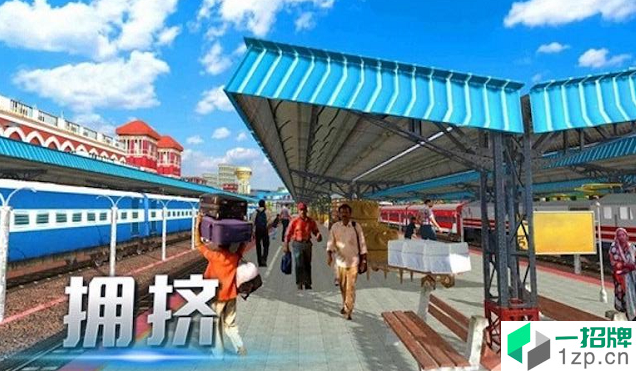 模拟城市列车手游下载_模拟城市列车手游最新版免费下载