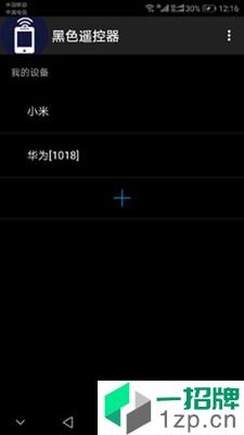 黑色遥控器app安卓版下载_黑色遥控器app安卓软件应用下载