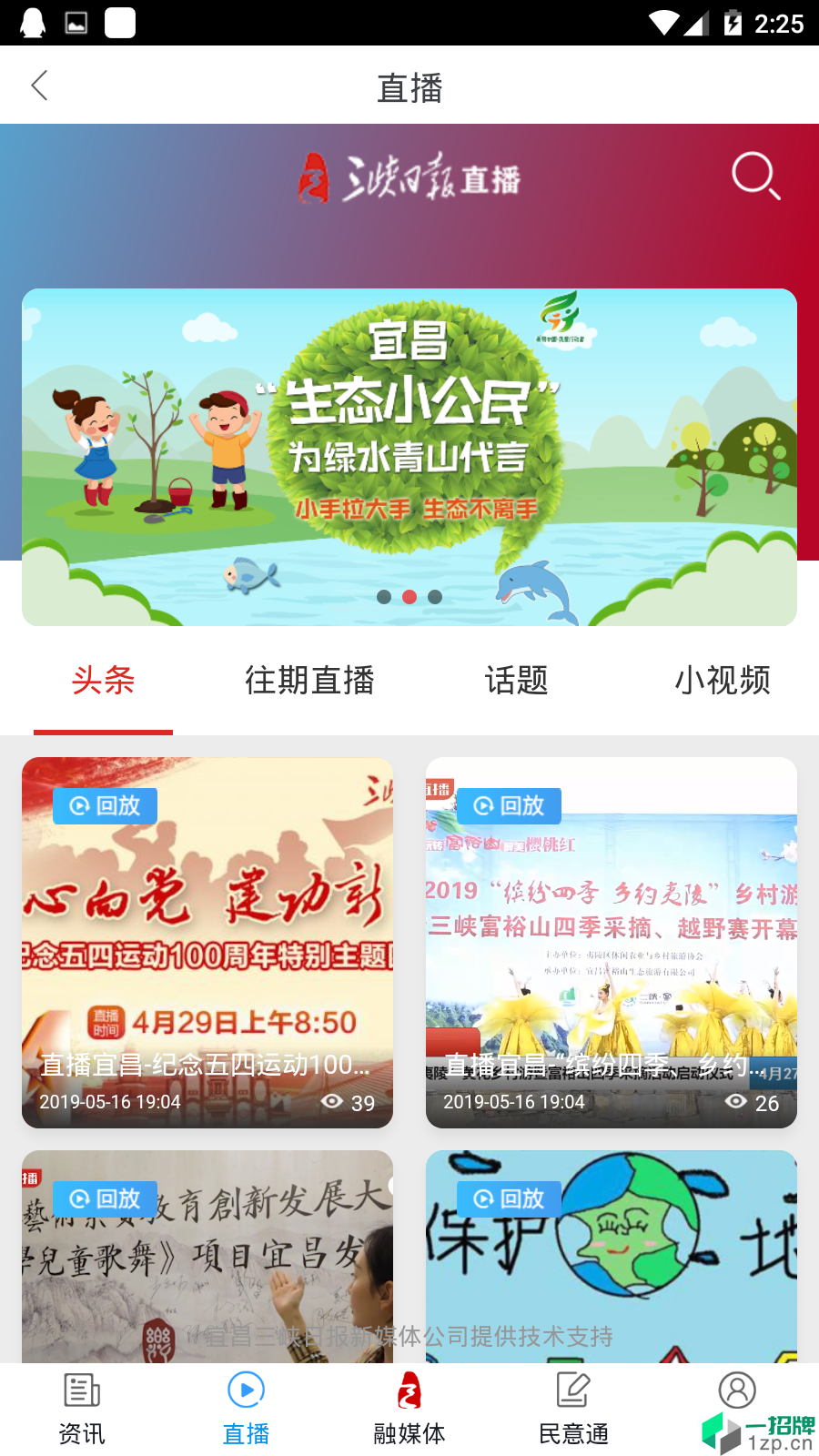三峡宜昌app安卓版下载_三峡宜昌app安卓软件应用下载