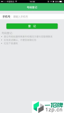 众智温江app安卓版下载_众智温江app安卓软件应用下载