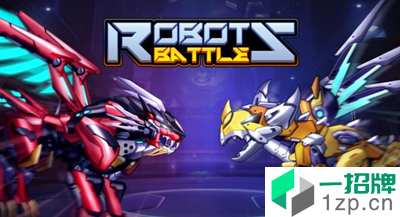 战争机器人之战机械竞技场(RobotsBattle)手游下载_战争机器人之战机械竞技场(RobotsBattle)手游最新版免费下载