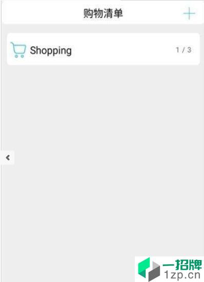掌上购物清单app安卓版下载_掌上购物清单app安卓软件应用下载