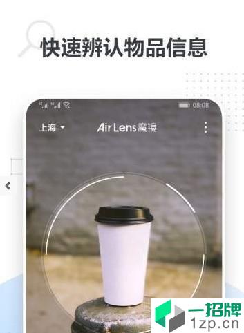 AirLens魔镜app安卓版下载_AirLens魔镜app安卓软件应用下载