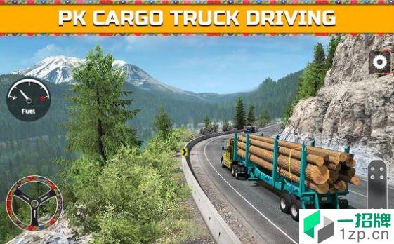 PK货运卡车运输(PKCargoTruckTransport)手游下载_PK货运卡车运输(PKCargoTruckTransport)手游最新版免费下载