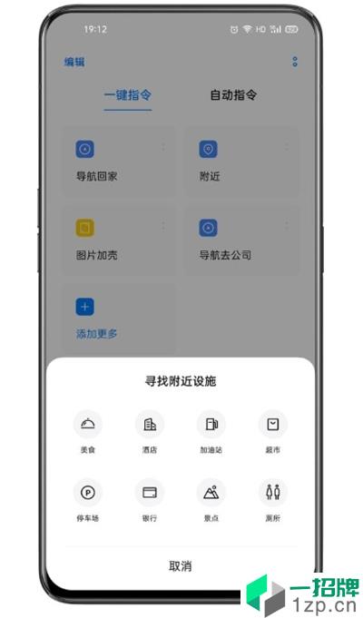 breeno指令充电提示音app安卓版下载_breeno指令充电提示音app安卓软件应用下载