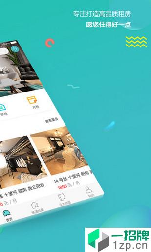 蛋壳公寓app安卓版下载_蛋壳公寓app安卓软件应用下载