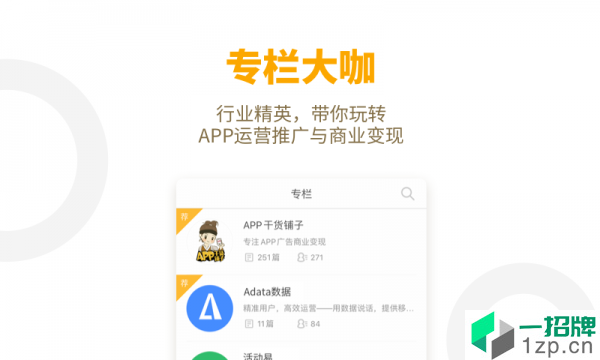 APP干货铺子app安卓版下载_APP干货铺子app安卓软件应用下载