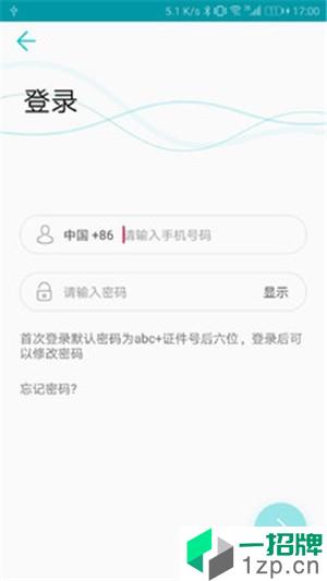 青松租客app安卓版下载_青松租客app安卓软件应用下载