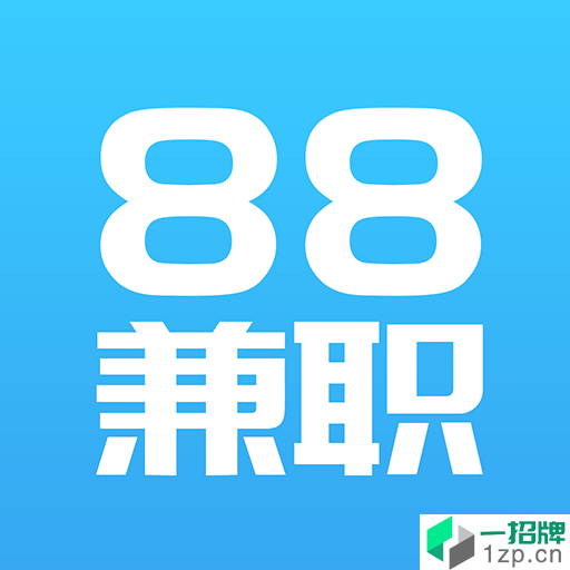 88兼职app安卓版下载_88兼职app安卓软件应用下载