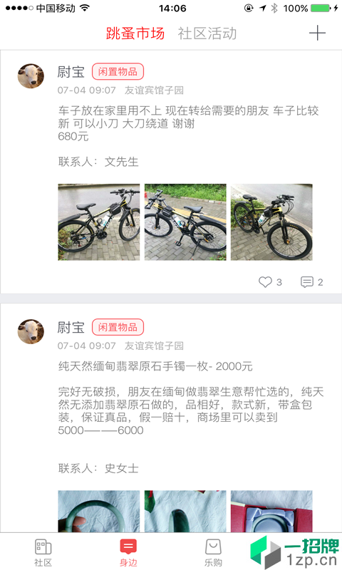 乐家慧app安卓版下载_乐家慧app安卓软件应用下载