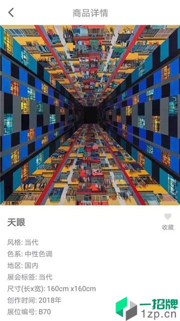 艺术上海app安卓版下载_艺术上海app安卓软件应用下载
