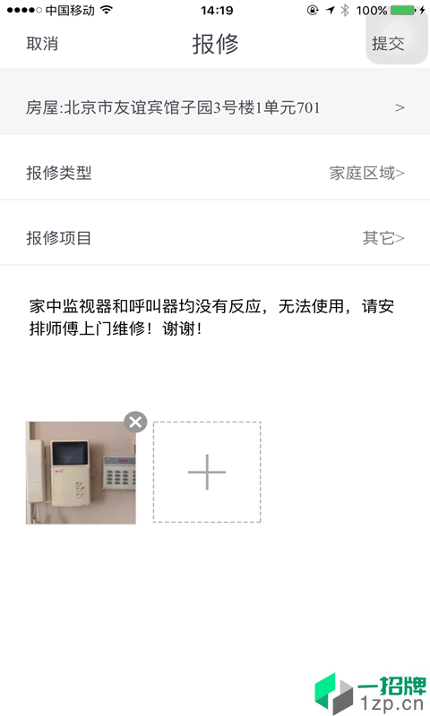 乐家慧app安卓版下载_乐家慧app安卓软件应用下载