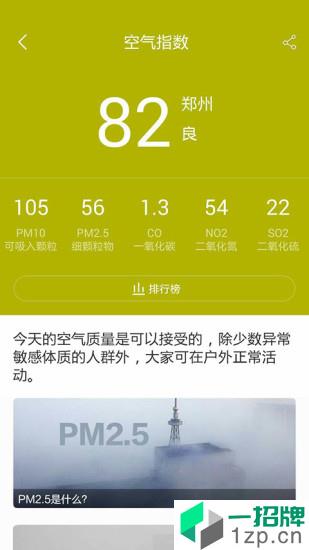 城市天气预报app安卓版下载_城市天气预报app安卓软件应用下载