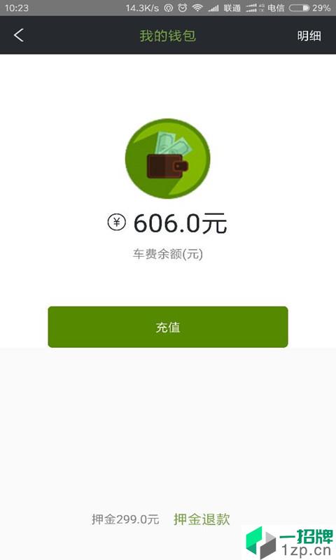 塑身单车app安卓版下载_塑身单车app安卓软件应用下载