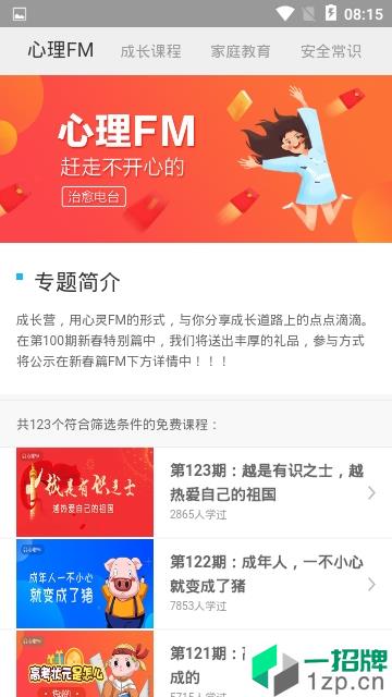 众学乐app安卓版下载_众学乐app安卓软件应用下载