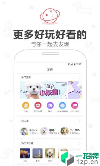 铃铛宠物社区app安卓版下载_铃铛宠物社区app安卓软件应用下载