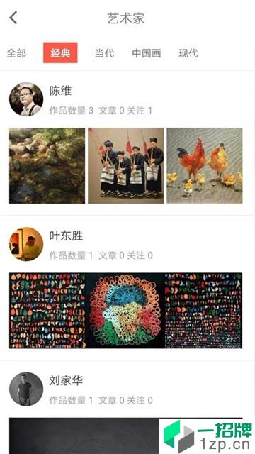 艺术上海app安卓版下载_艺术上海app安卓软件应用下载