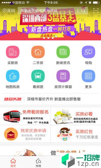搜狐购房助手app安卓版下载_搜狐购房助手app安卓软件应用下载