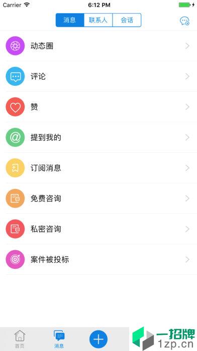 天平者app安卓版下载_天平者app安卓软件应用下载