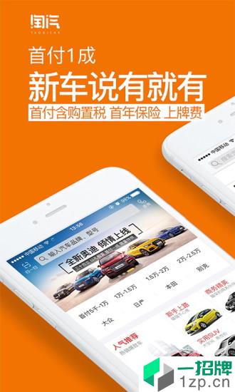 淘汽app安卓版下载_淘汽app安卓软件应用下载