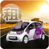 租车服务app安卓版下载_租车服务app安卓软件应用下载
