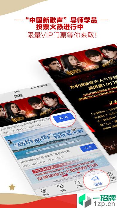 中国蓝新闻app安卓版下载_中国蓝新闻app安卓软件应用下载