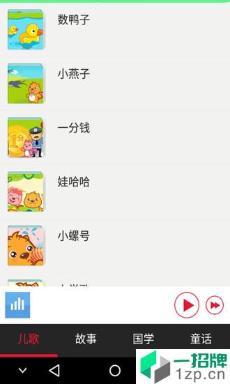 会讲故事的熊大熊二app安卓版下载_会讲故事的熊大熊二app安卓软件应用下载
