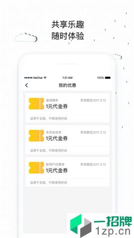 彩虹雨伞app安卓版下载_彩虹雨伞app安卓软件应用下载