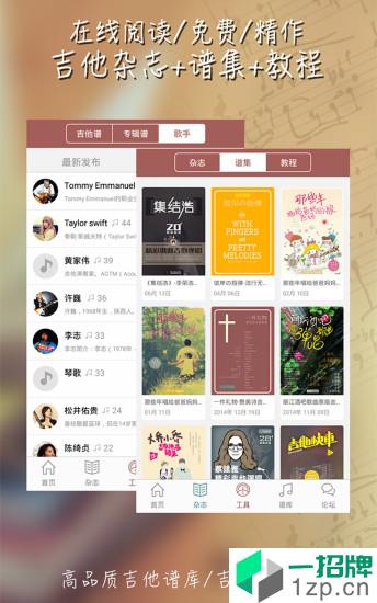 彼岸吉他app安卓版下载_彼岸吉他app安卓软件应用下载