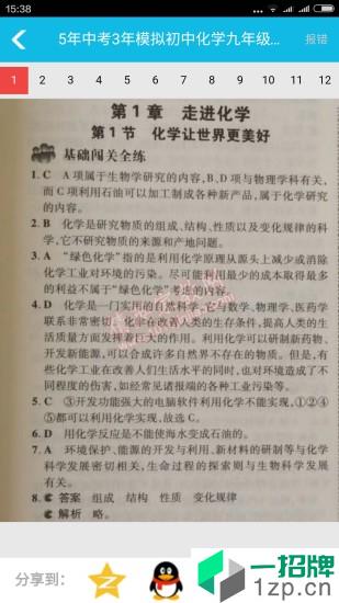 作业精灵答案网app安卓版下载_作业精灵答案网app安卓软件应用下载