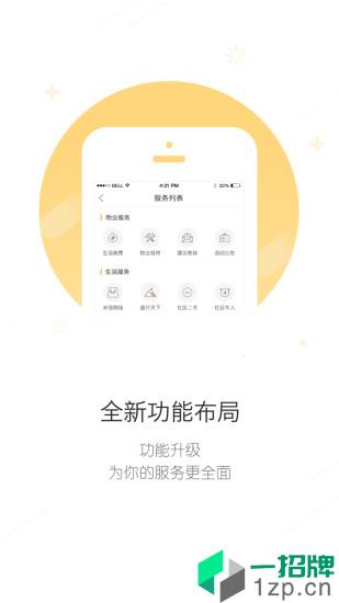 米饭公社app安卓版下载_米饭公社app安卓软件应用下载