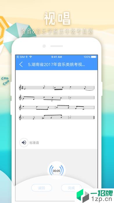 音乐宝app安卓版下载_音乐宝app安卓软件应用下载