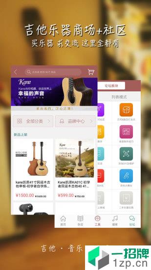 彼岸吉他app安卓版下载_彼岸吉他app安卓软件应用下载