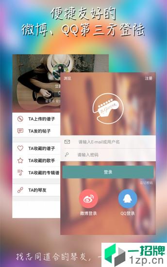 彼岸吉他app安卓版下载_彼岸吉他app安卓软件应用下载