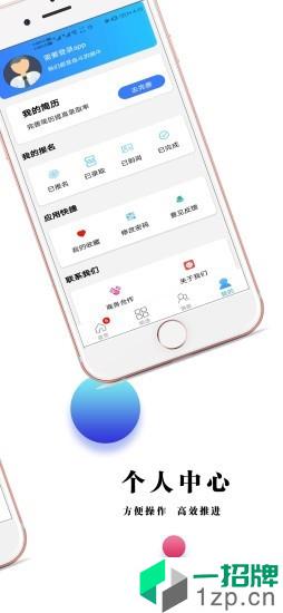 峰火兼职最新版app安卓版下载_峰火兼职最新版app安卓软件应用下载