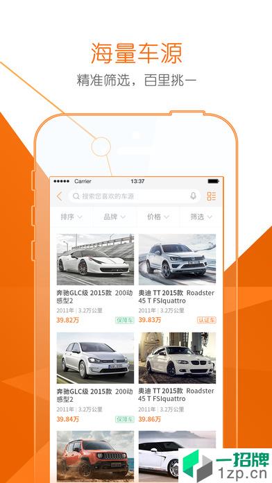淘车二手车app安卓版下载_淘车二手车app安卓软件应用下载
