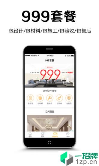 中国建装网装修app安卓版下载_中国建装网装修app安卓软件应用下载