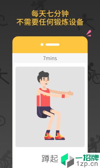 减肥健身教练app安卓版下载_减肥健身教练app安卓软件应用下载