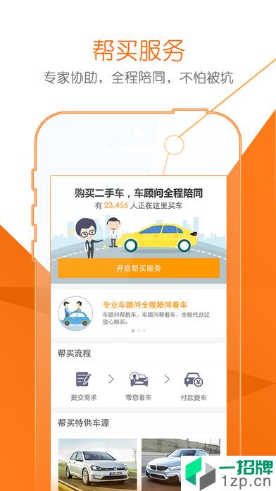 淘车二手车app安卓版下载_淘车二手车app安卓软件应用下载