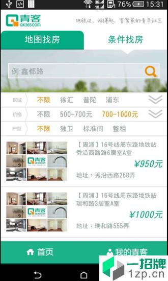 青客公寓app安卓版下载_青客公寓app安卓软件应用下载