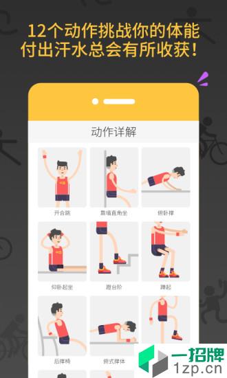 减肥健身教练app安卓版下载_减肥健身教练app安卓软件应用下载